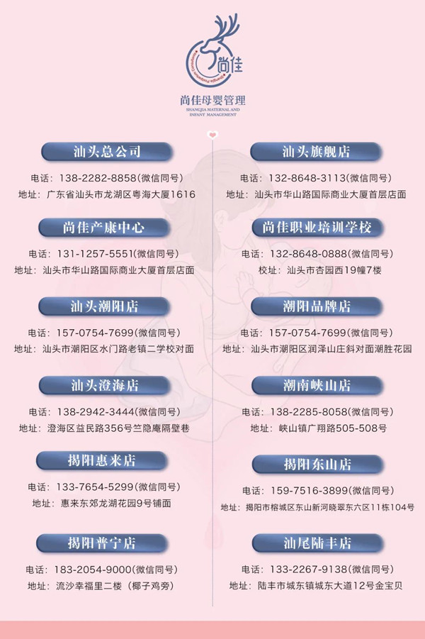 尚佳專業(yè)月嫂|重磅！尚佳產(chǎn)康服務(wù)技術(shù)再升級！