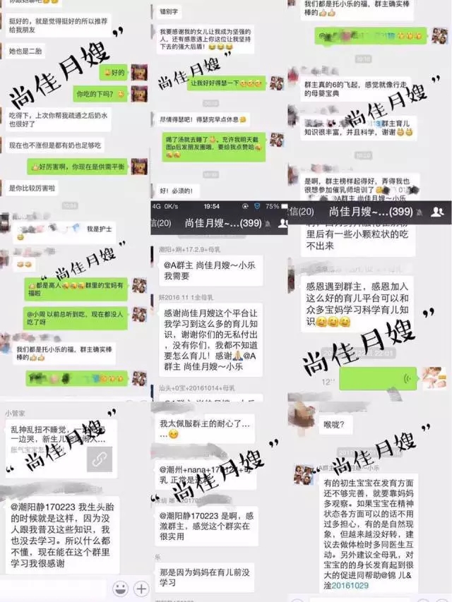 尚佳專業(yè)月嫂丨你經(jīng)歷過(guò)母乳喂養(yǎng)的‘從眾心理’嗎