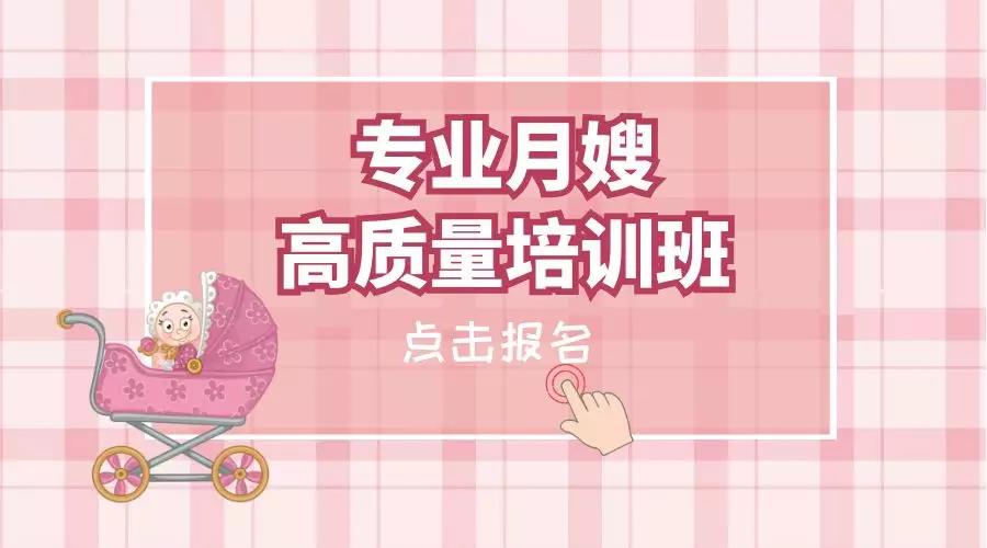 尚佳專業(yè)月嫂丨你羨慕做了三年的月嫂存款存了20萬嗎？現(xiàn)在尚佳月嫂培訓(xùn)啦！