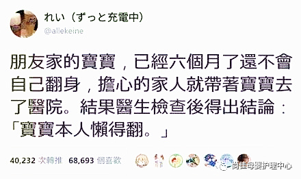 尚佳專(zhuān)業(yè)月嫂丨寶寶不會(huì)翻身，帶去看醫(yī)生竟然因?yàn)檫@個(gè)原因！