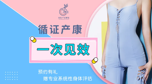 尚佳產后修復丨產后第一次同房的注意事項