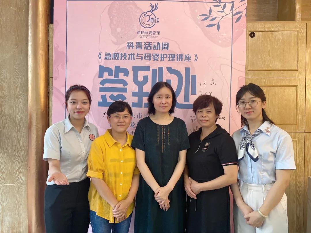 尚佳專(zhuān)業(yè)月嫂丨汕頭市護(hù)理學(xué)會(huì)攜手尚佳母嬰《母嬰保健和急救科普知識(shí)》講座