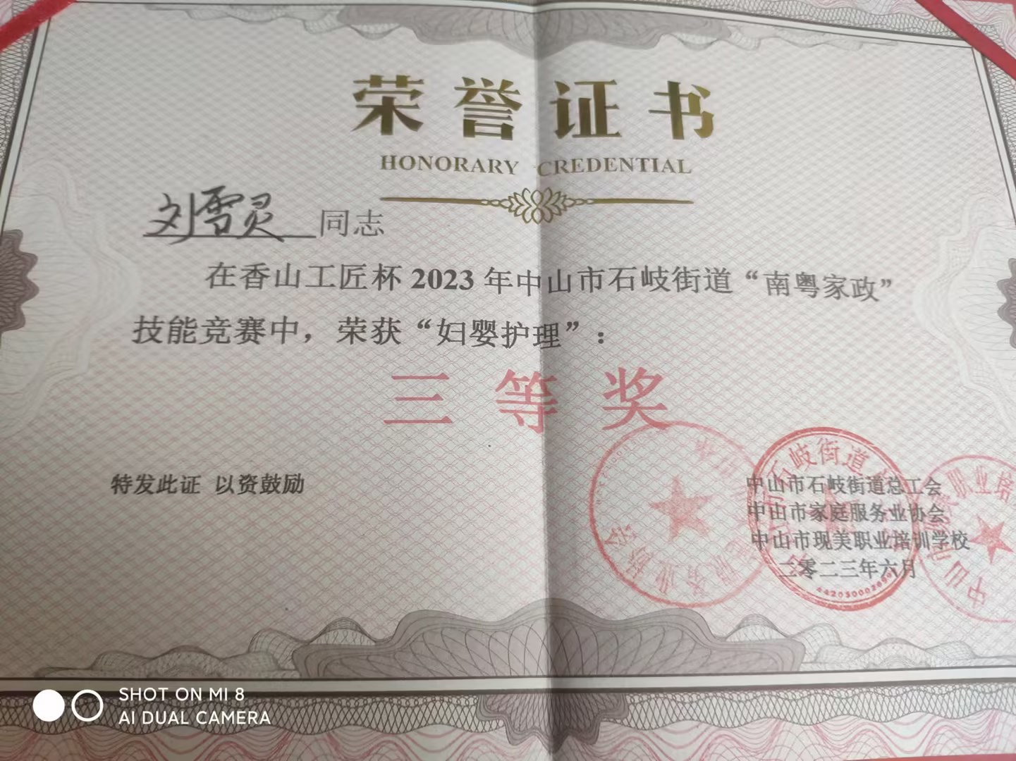 獲得其他