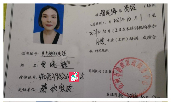 獲得母嬰護(hù)理師