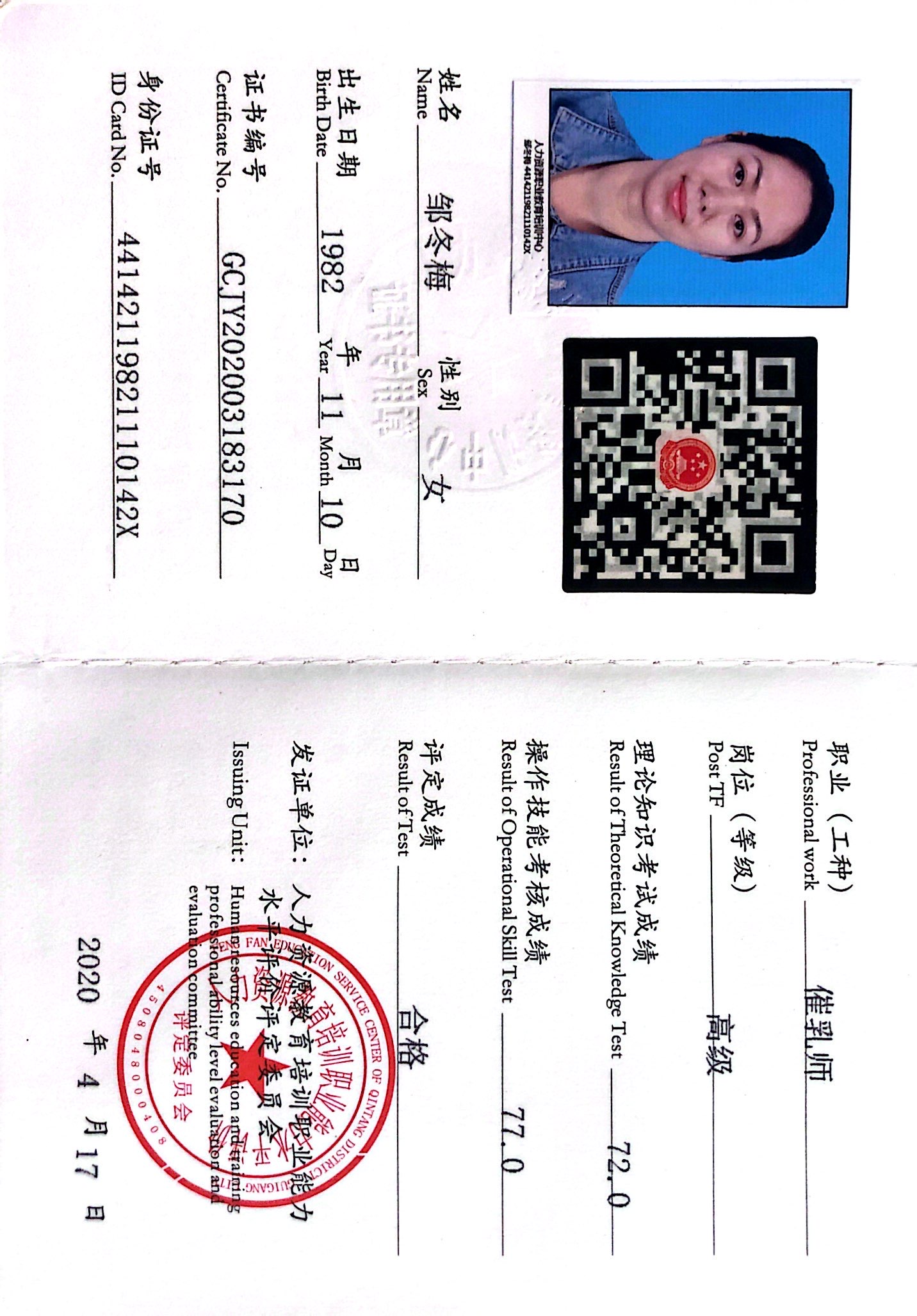 獲得母乳喂養(yǎng)指導師