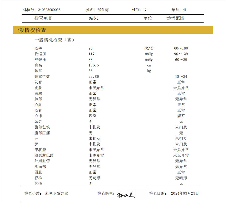 獲得術前三項