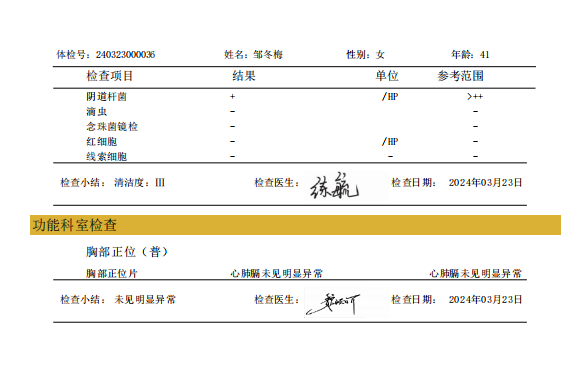 獲得術前三項
