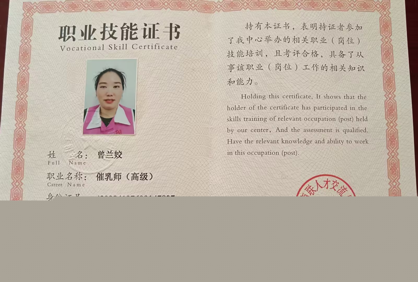 獲得母乳喂養(yǎng)指導(dǎo)師